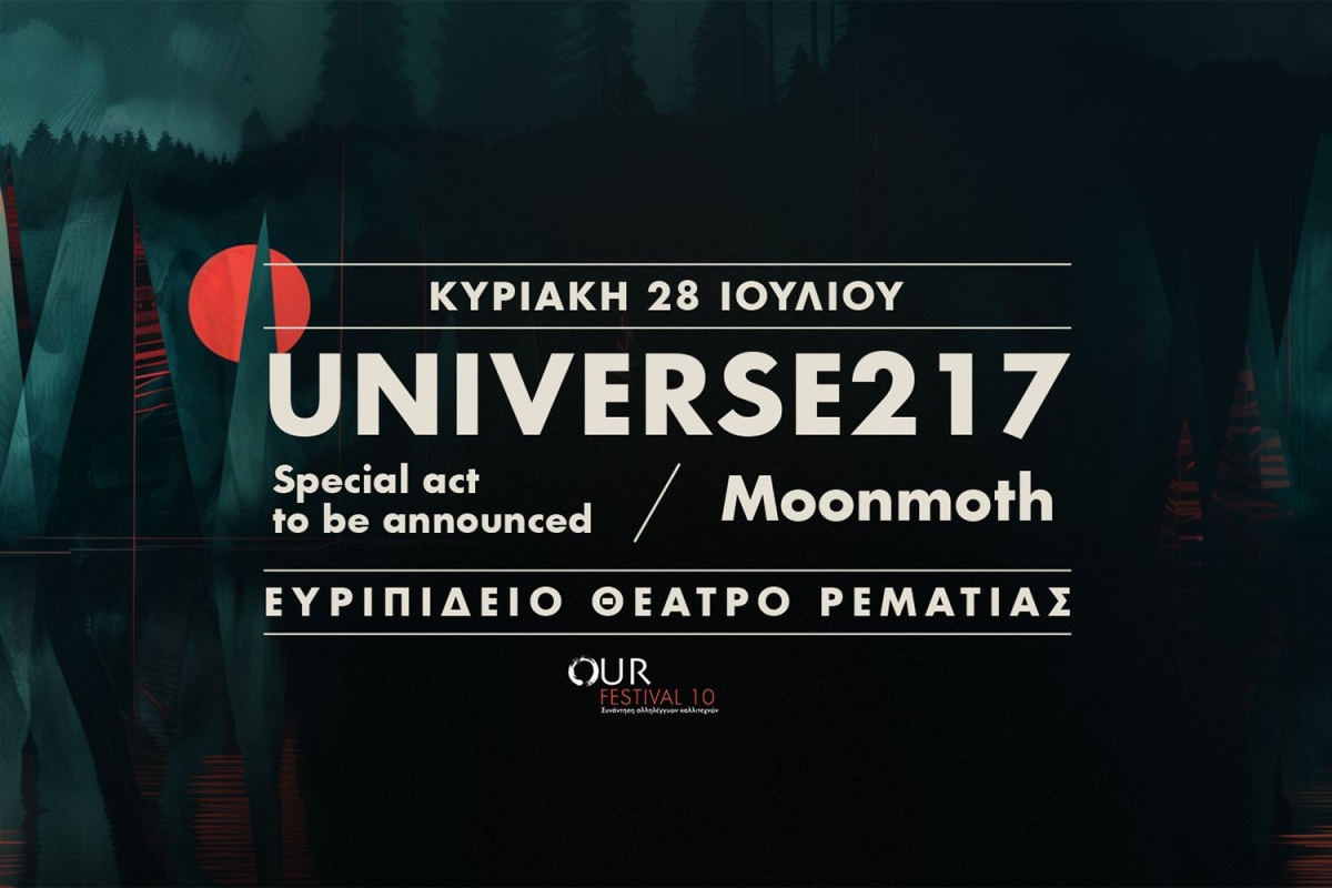 Universe217 και Moonmoth στο Ευριπίδειο Θέατρο Ρεματιάς στο Χαλάνδρι την Κυριακή 28.7.24