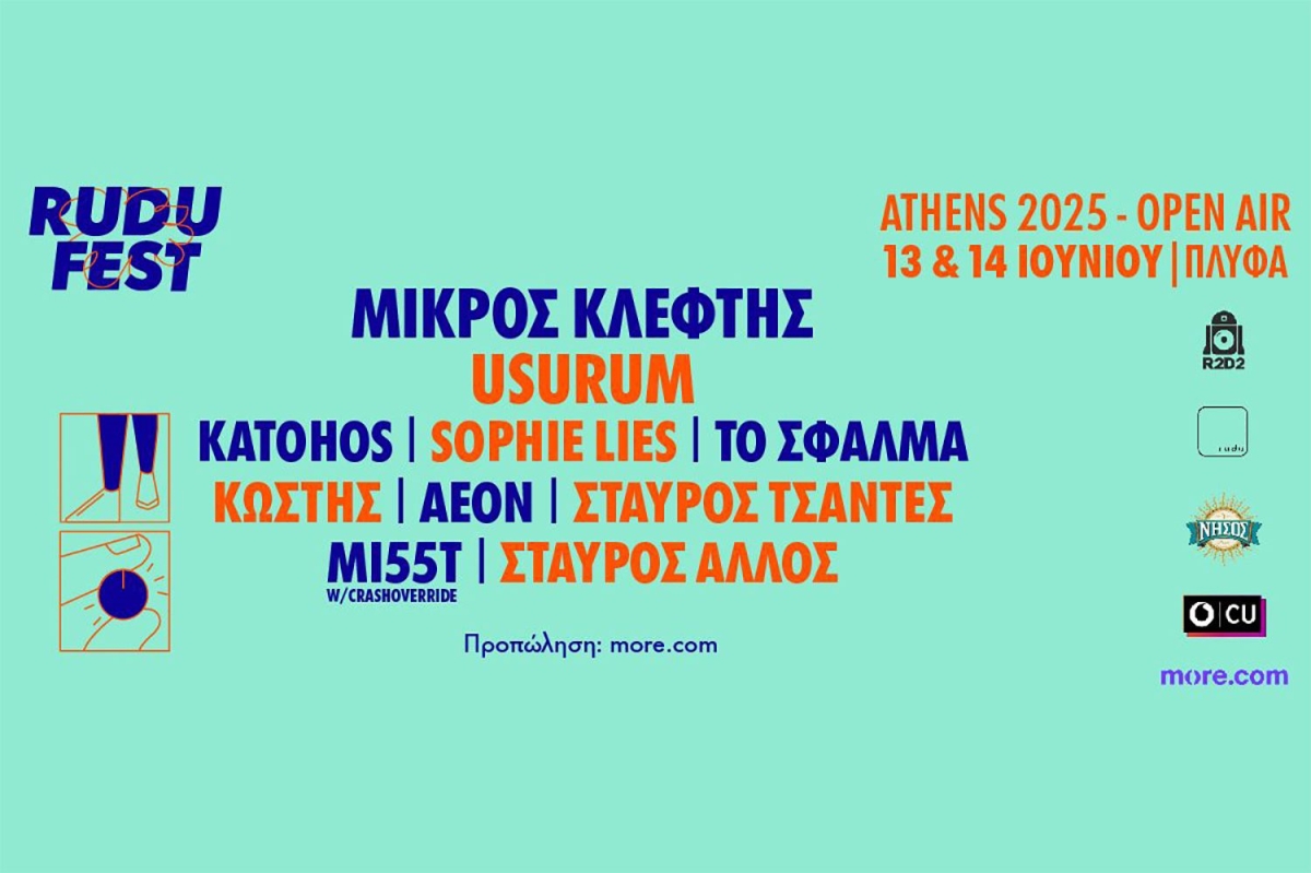 Rudu Fest Athens 2025 - Open Air //  Παρασκευή 13 &amp; Σάββατο 14 Ιουνίου 2025