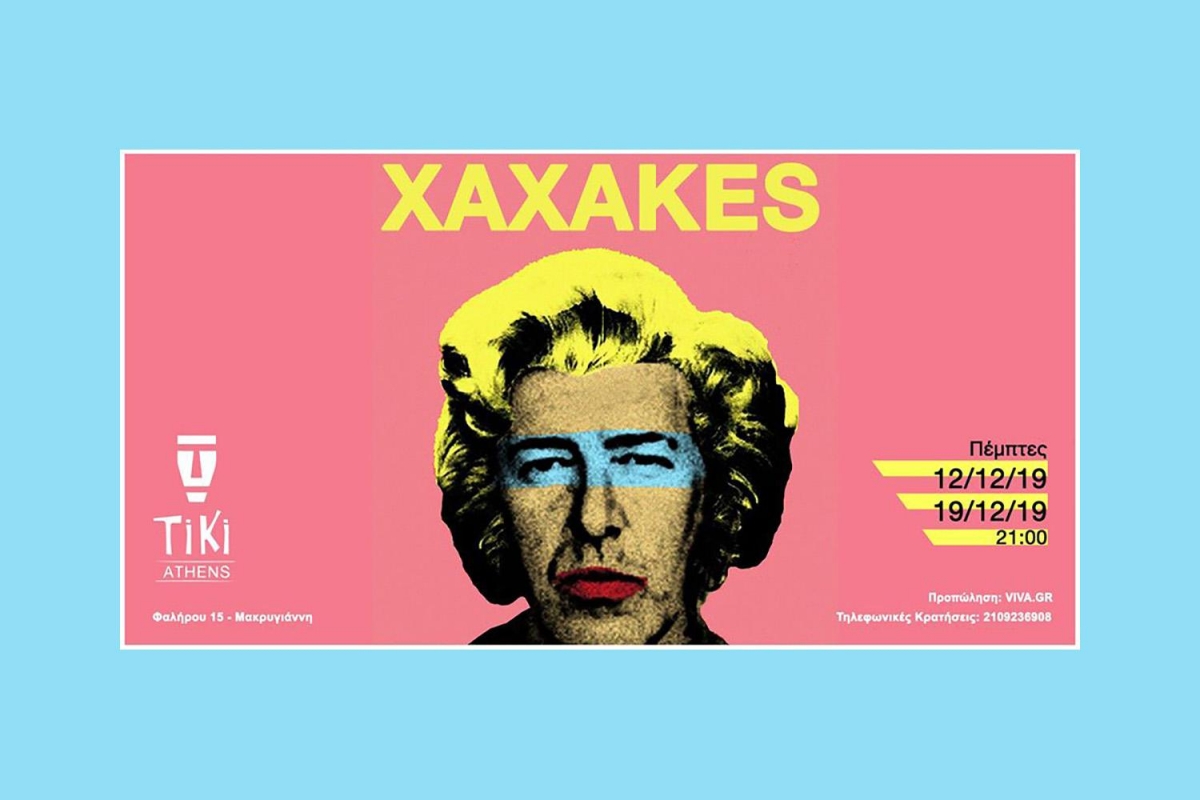 ΟI XAXAKES LIVE ΓΙΑ ΠΡΩΤΗ ΦΟΡΑ ΣΤΟ TIKI BAR! | ΠΕΜΠΤΕΣ 12 &amp; 19 ΔΕΚΕΜΒΡΙΟΥ