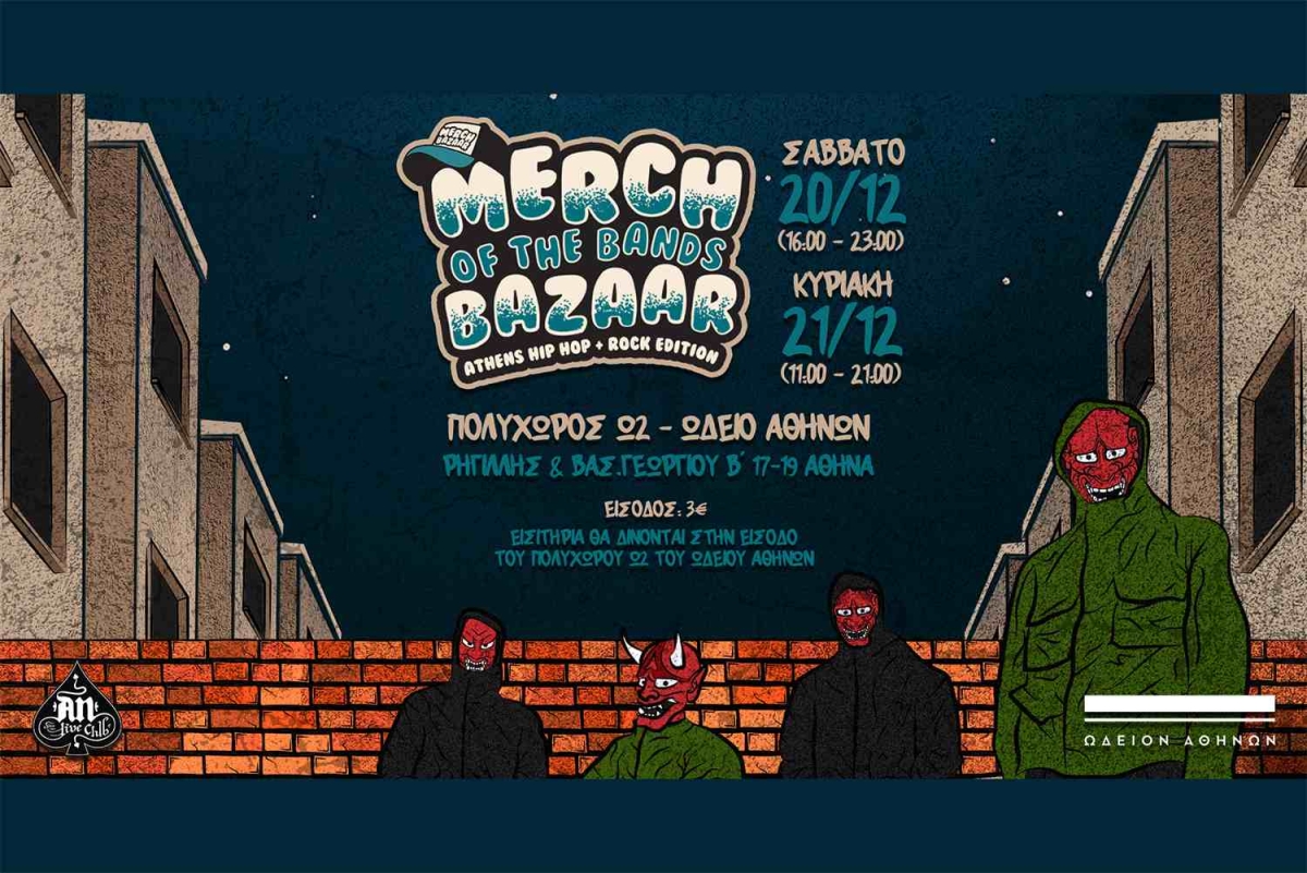 MERCH Of The Bands BAZAAR - Athens | 20 &amp; 21 ΔΕΚΕΜΒΡΙΟΥ 2025 | ΩΔΕΙΟ ΑΘΗΝΩΝ