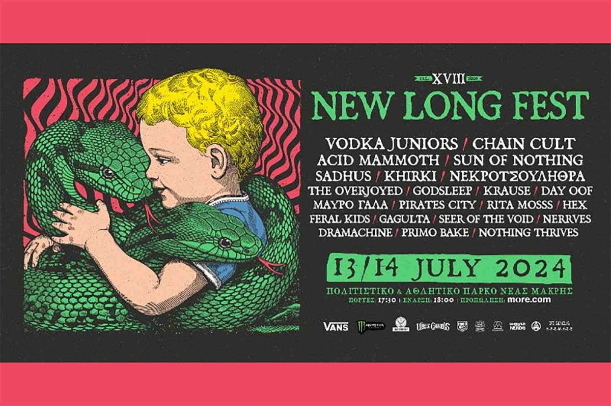 18 χρόνια NEW LONG FEST: 13 &amp; 14 Ιουλίου στο Πολιτιστικό &amp; Αθλητικό Πάρκο Νέας Μάκρης!