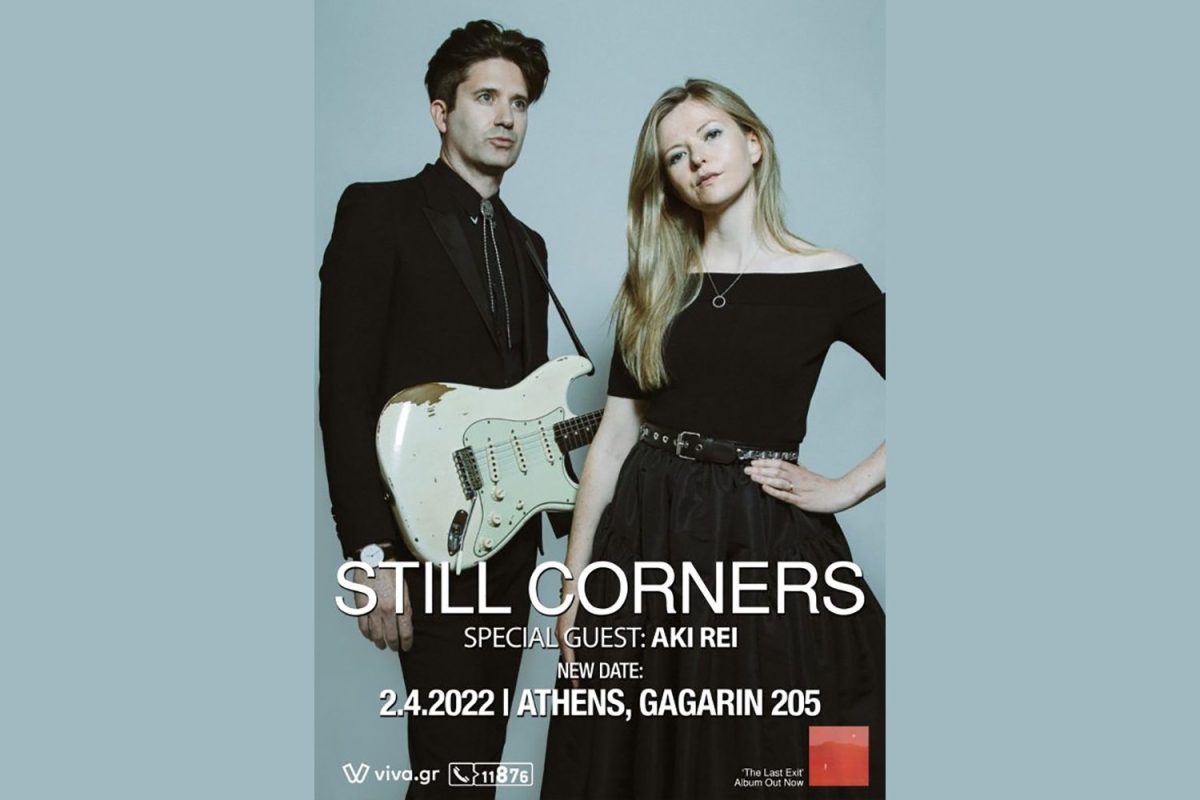 Still Corners και Aki Rei έρχονται στο Gagarin στις 2 Απριλίου!