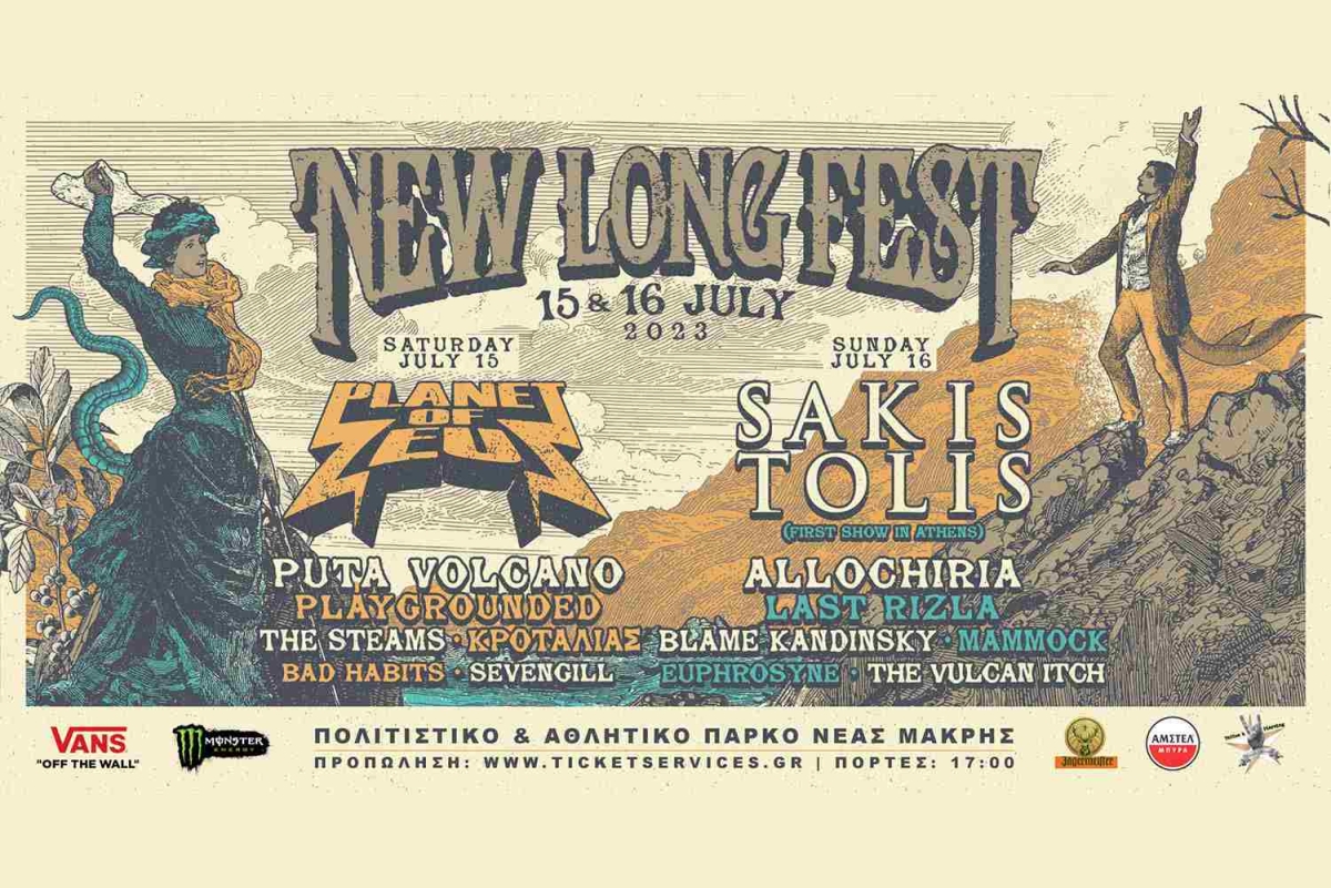 Το New Long Fest επιστρέφει στο Πολιτιστικό &amp; Αθλητικό Πάρκο Νέας Μάκρης με κορυφαίο line-up!