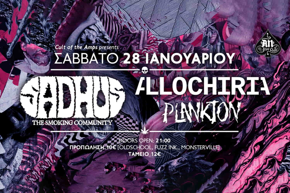 ALLOCHIRIA, SADHUS | Saturday 28.01.23, An Club | special guests: PLANKTON